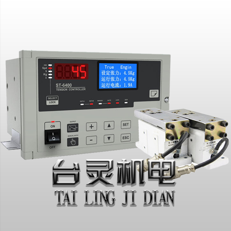 張力控制器高精度特點-現貨供應