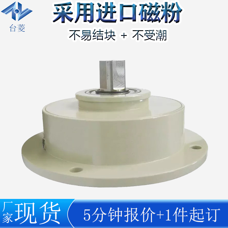 微型制動器